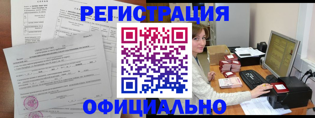 прописка от собственника в Новгородской области