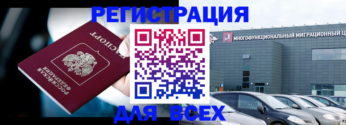 временная регистрация в Новгородской области