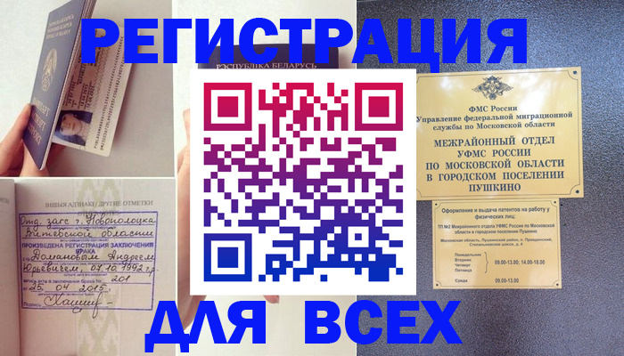 пропишу в квартире в Новгородской области